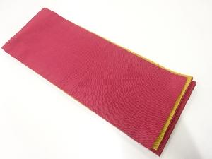 無地リバーシブル半幅帯